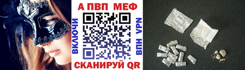 APVP Соль купить цена hydra как зайти Новый Оскол