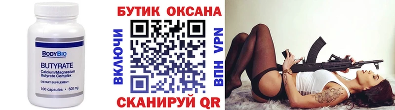 БУТИРАТ 1.4BDO  Новый Оскол 