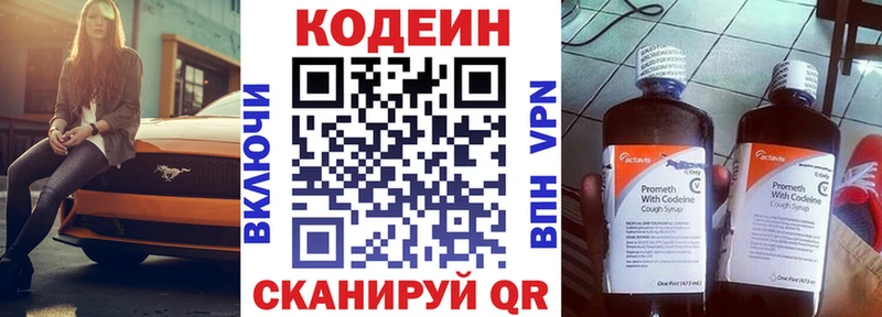Кодеиновый сироп Lean напиток Lean (лин) darknet Telegram Новый Оскол