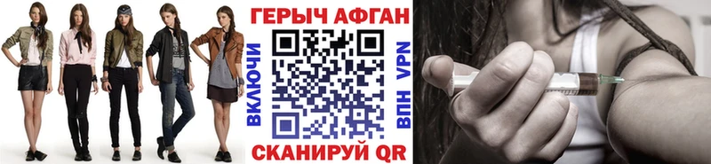 ГЕРОИН афганец  ссылка на мегу онион  Новый Оскол 